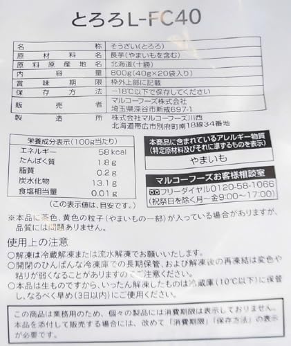冷凍とろろ 4