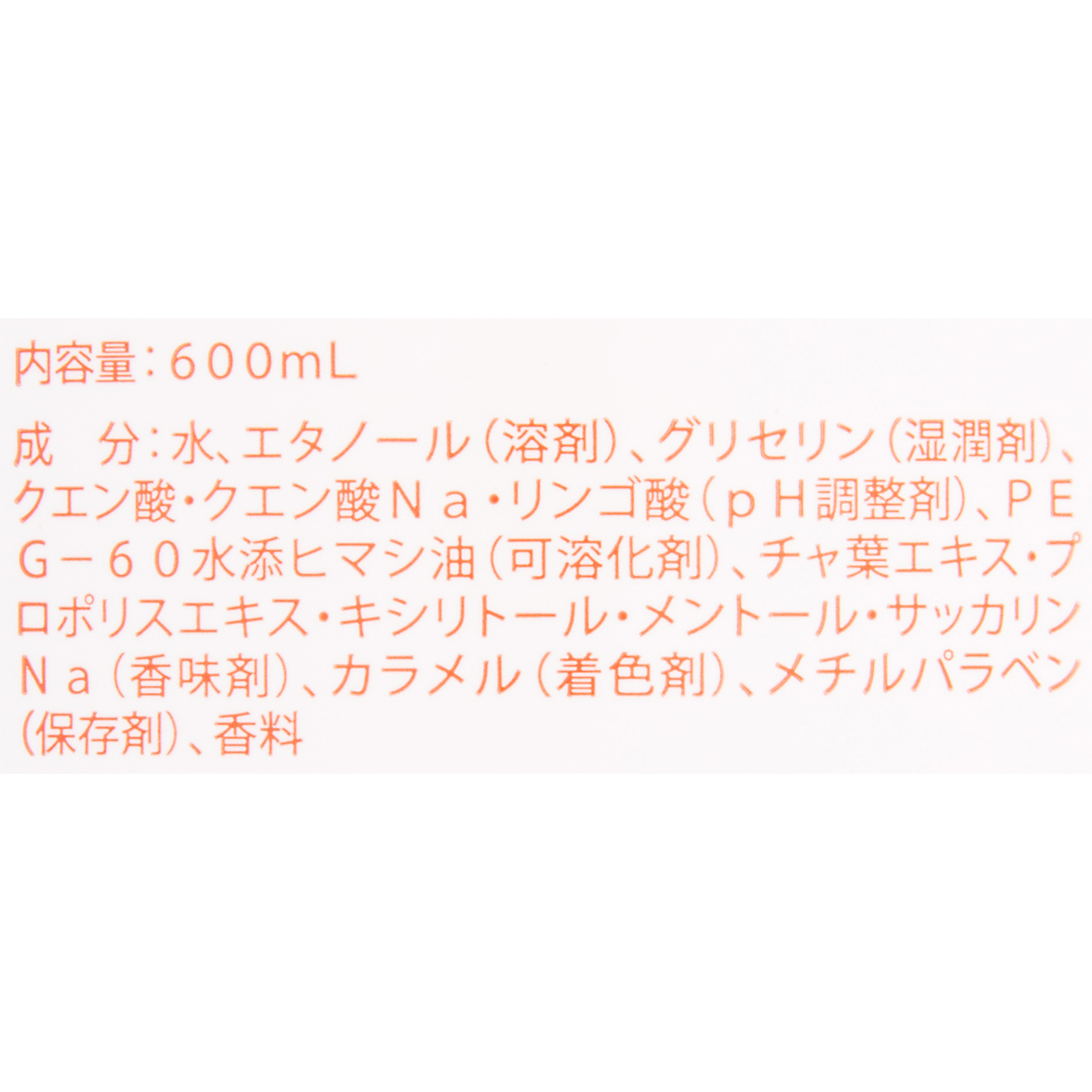 プロポリンス 3