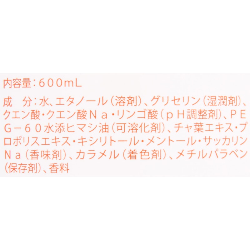 プロポリンス 3