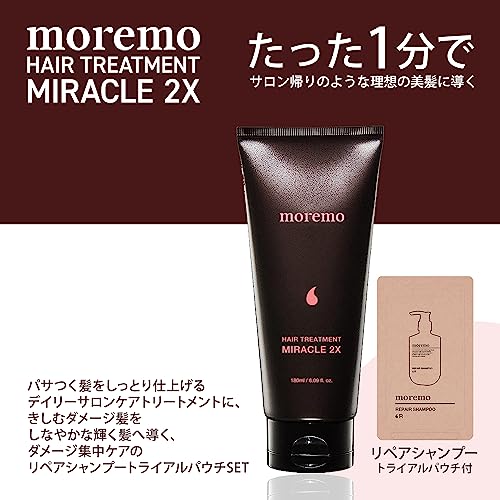 ヘアトリートメントミラクル2X 2