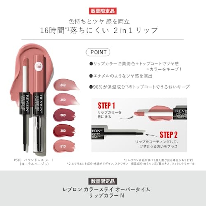 オーバータイム リップカラー N 6