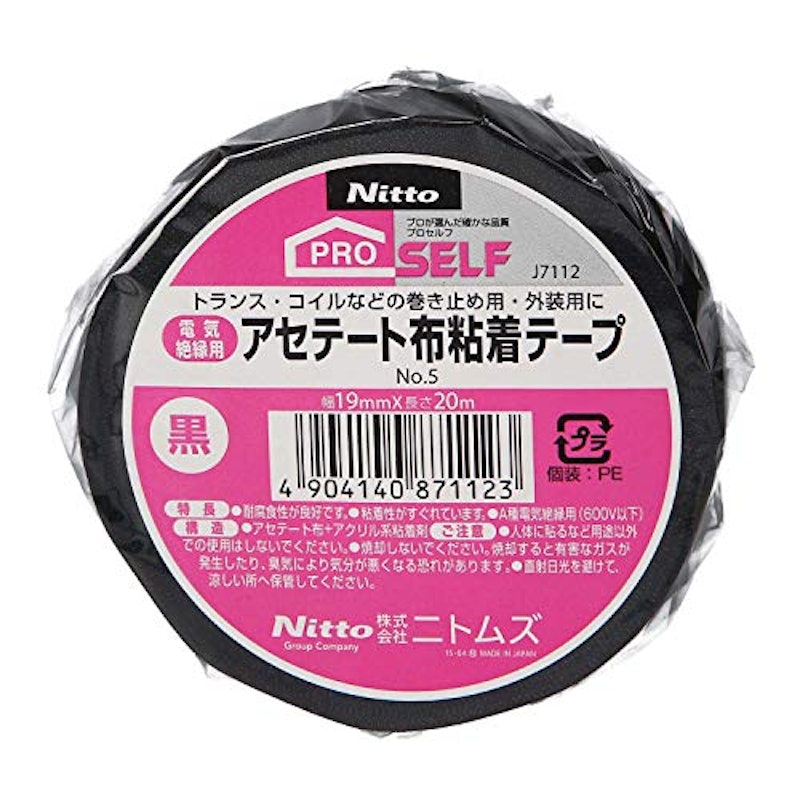 アセテート布粘着テープ No.5 2