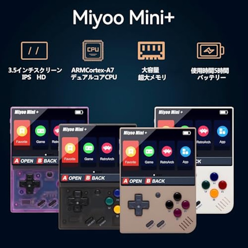 レトロハンドヘルドゲーム 2