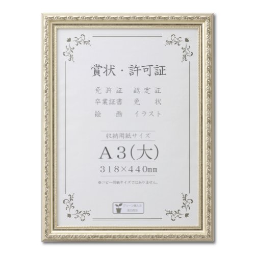 25432円 オープニング 大放出セール コクヨ 賞状額縁 ヒノキ 賞状A3カ-25A3 1セット 10枚