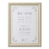 賞状額のおすすめ人気ランキング【2026年6月】 4