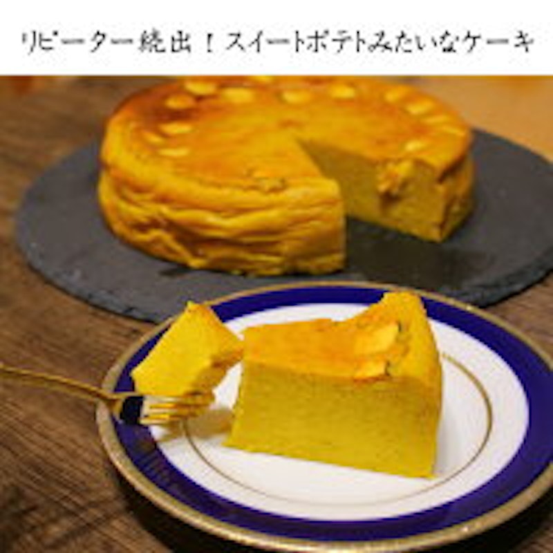 ずっしり超濃厚かぼちゃのケーキ7号 3