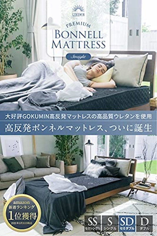 マットレス 2