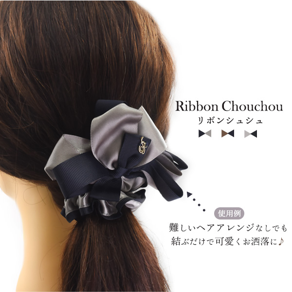 リボンシュシュ 4