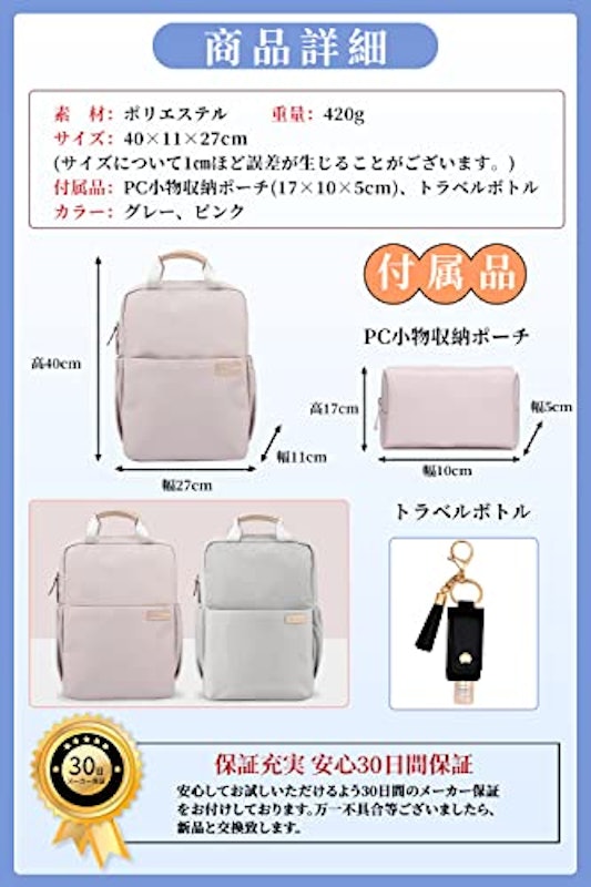PCリュック 8