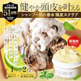 ヘッドスクラブのおすすめ人気ランキング【2026年10月】 4