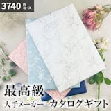 結婚内祝いのおすすめ人気ランキング【2026年7月】 5