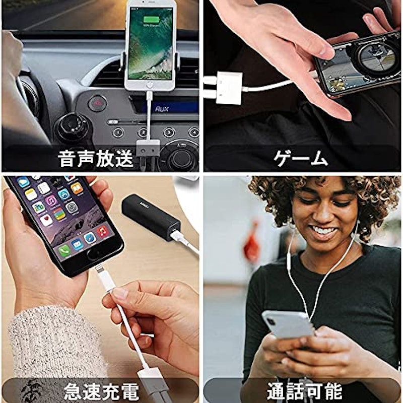 iPhoneイヤホン変換ケーブル 4