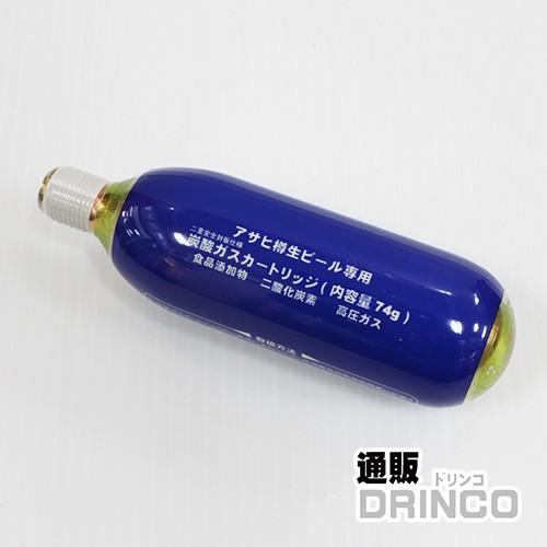 炭酸ガスカートリッジ 1