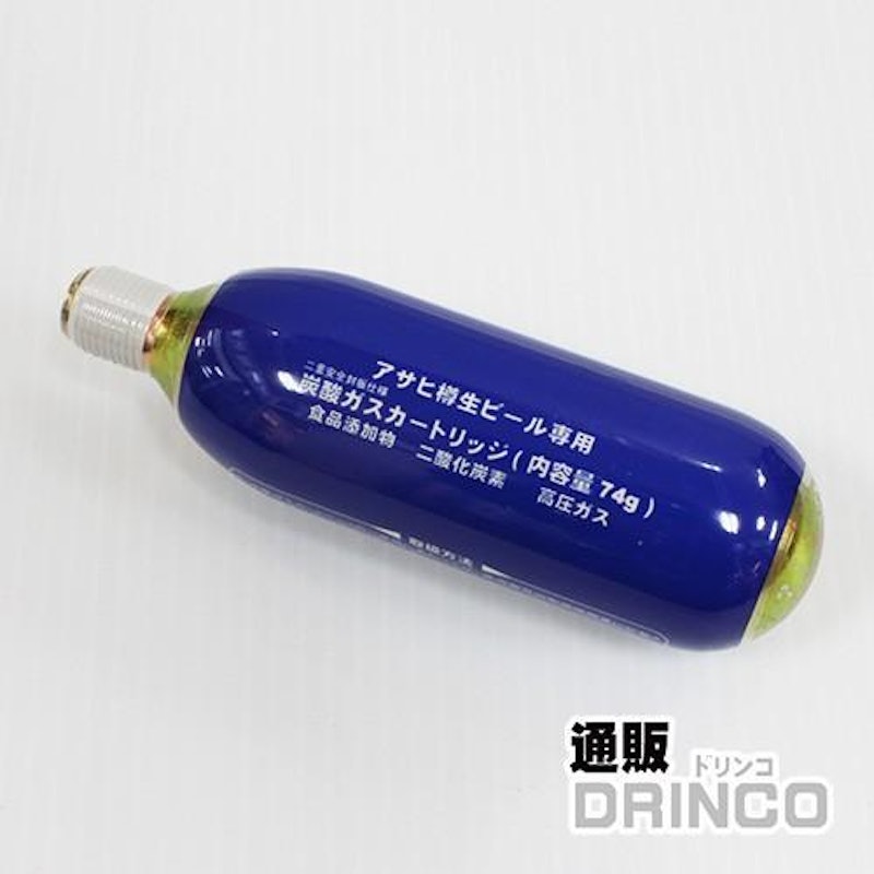 炭酸ガスカートリッジ 1