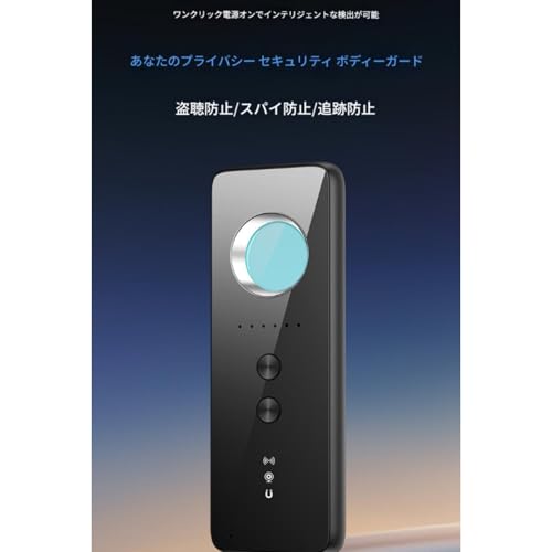 盗聴器発見機 4