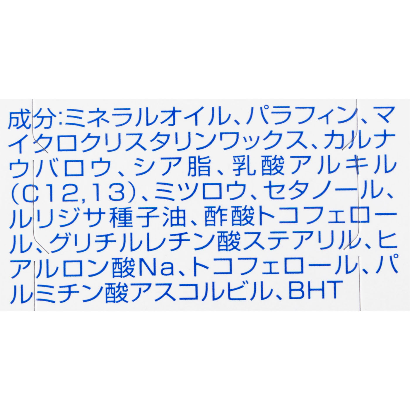 モイストリップ  4