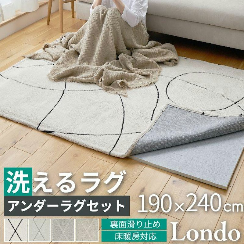 ロンド アクセントライン 下敷きラグ フール セット 1