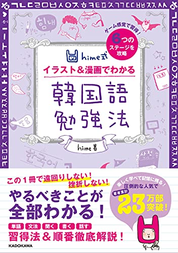 韓国語テキストのおすすめ人気ランキング【2024年】 | マイベスト