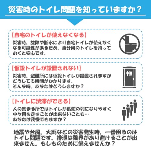 折り畳み式 簡易トイレ 2