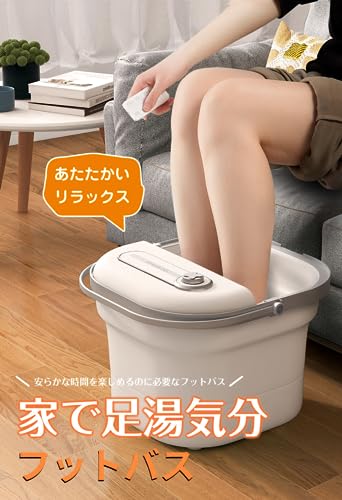 フットバス 2