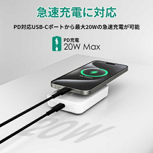 MagLink モバイルバッテリー 4