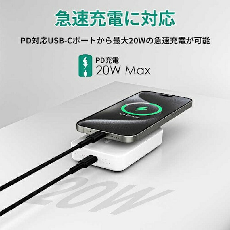 MagLink モバイルバッテリー 4