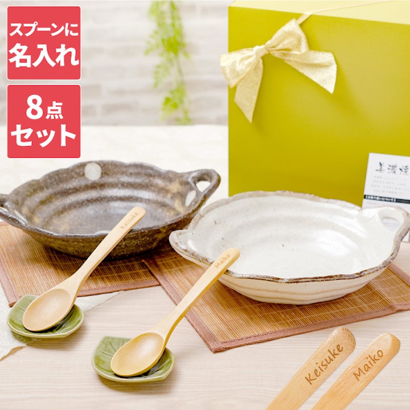 美濃焼 カレー皿セット 1