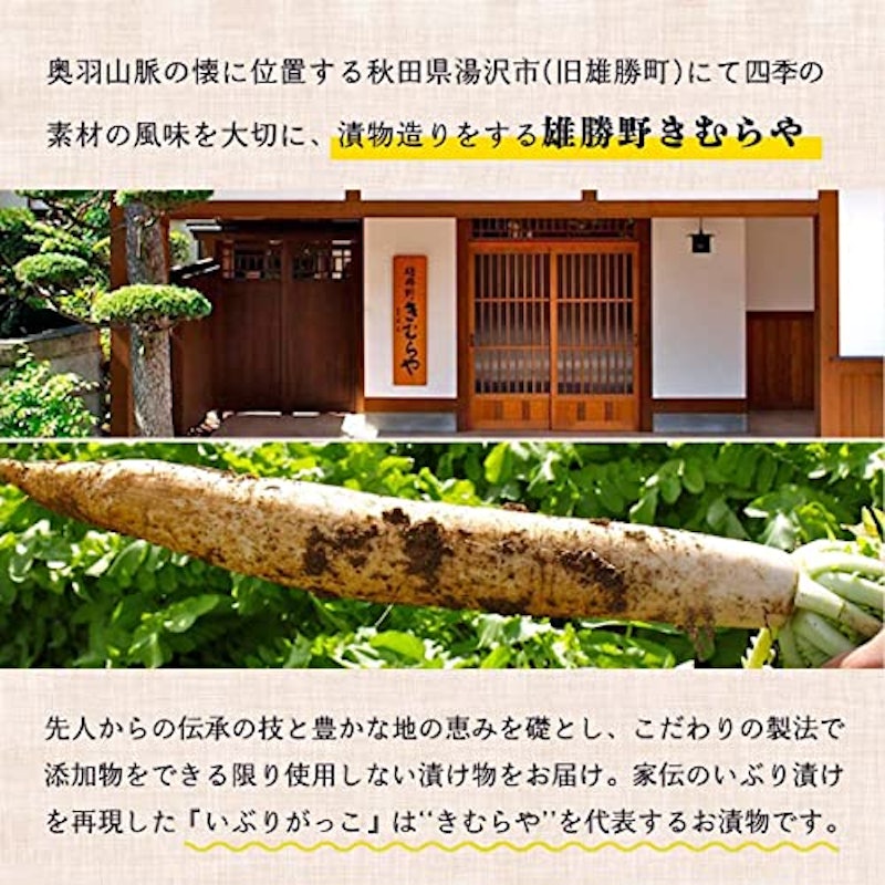 いぶりがっこ 9