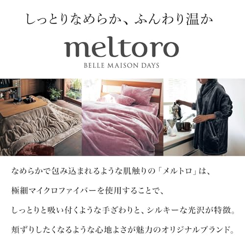 あったかなめらかなつつ毛布 3