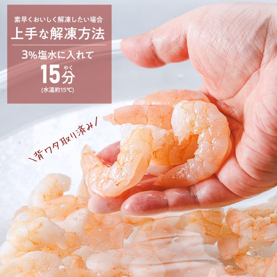 大粒 むきえび 3