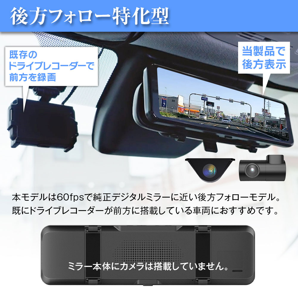 デジタルインナーミラー 6