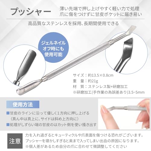 ネイルケアセット 4