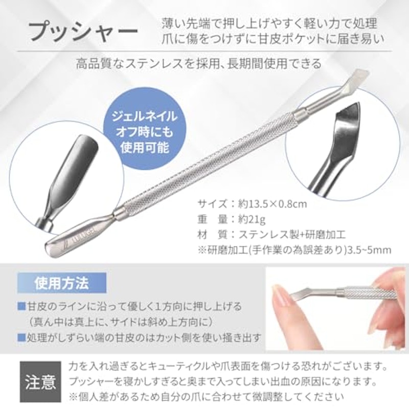 ネイルケアセット 4