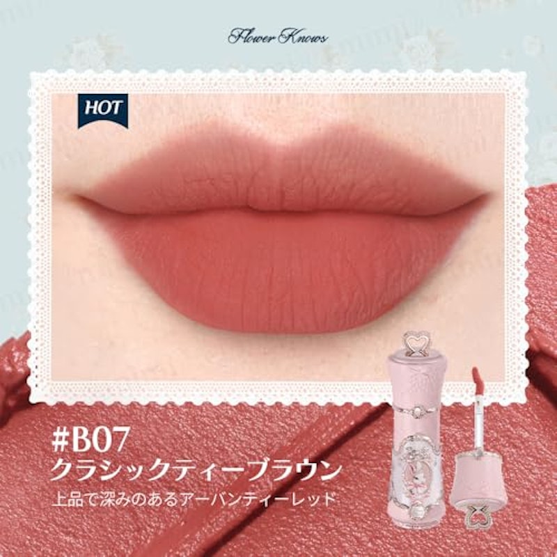 バニーガーデンテイルズ シフォンマットリップ 2