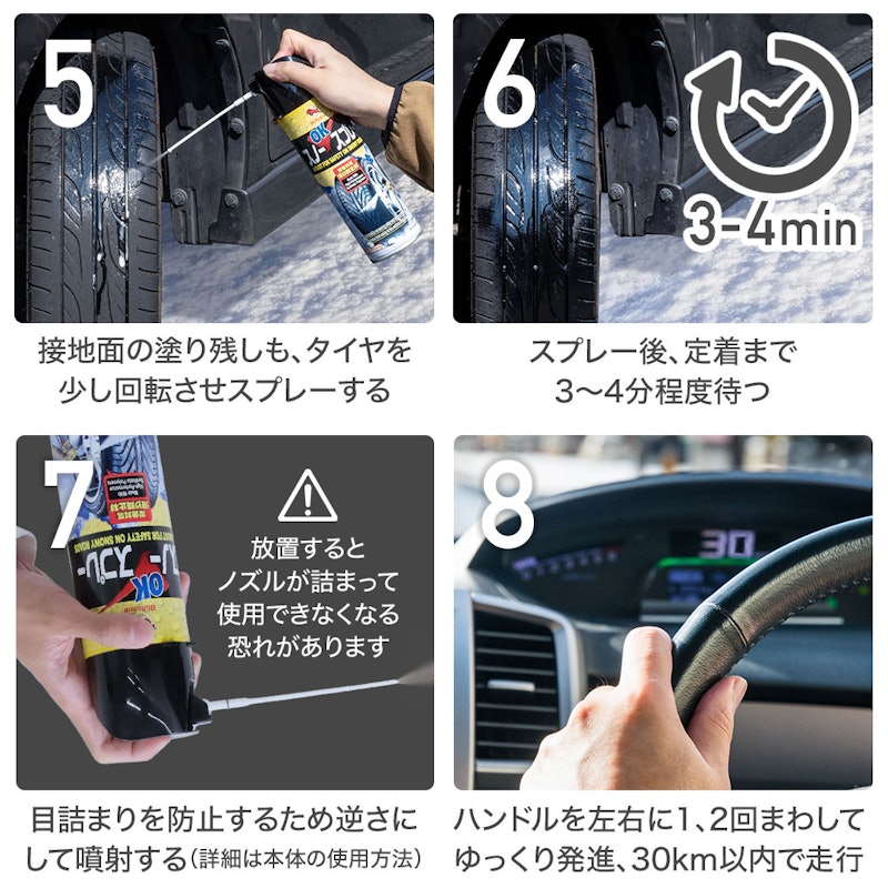 Bullsone スノーOKスプレー 6