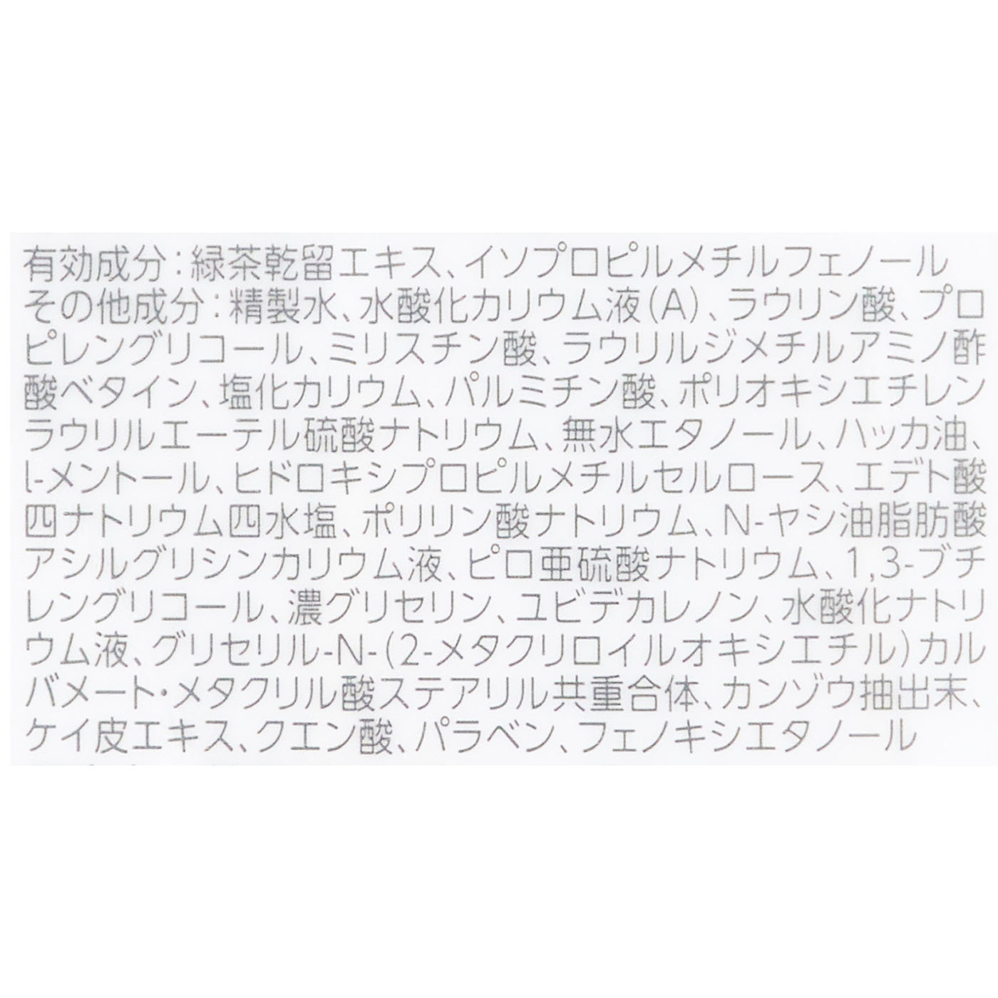 薬用デオドラントボディウォッシュ 2
