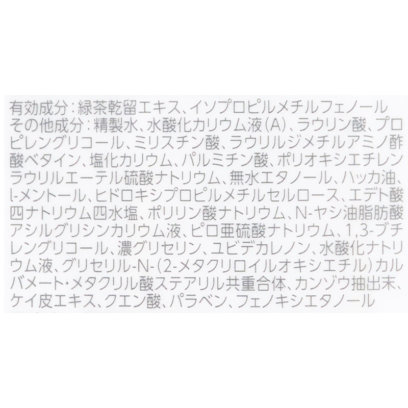 薬用デオドラントボディウォッシュ 2