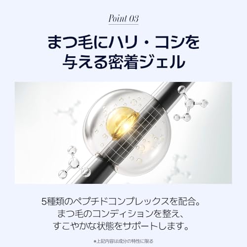 アイラッシュコーティングセラム 4