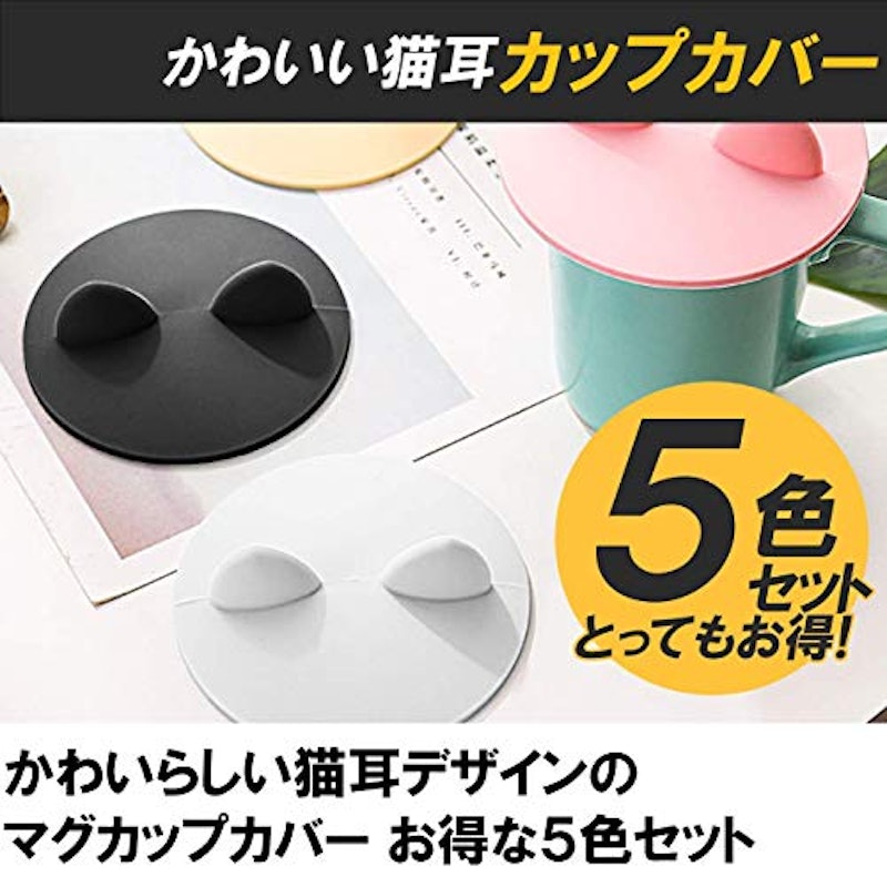 マグカップカバー 2
