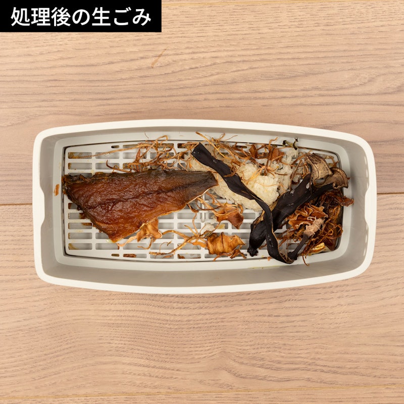 生ごみ乾燥機 3