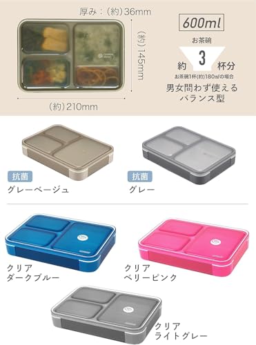 薄型弁当箱 抗菌600ml 7