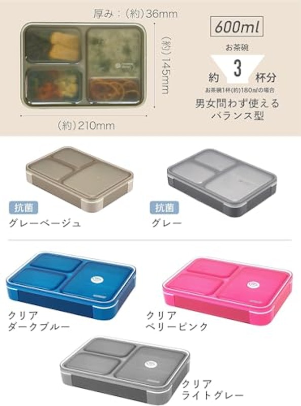 薄型弁当箱 抗菌600ml 7