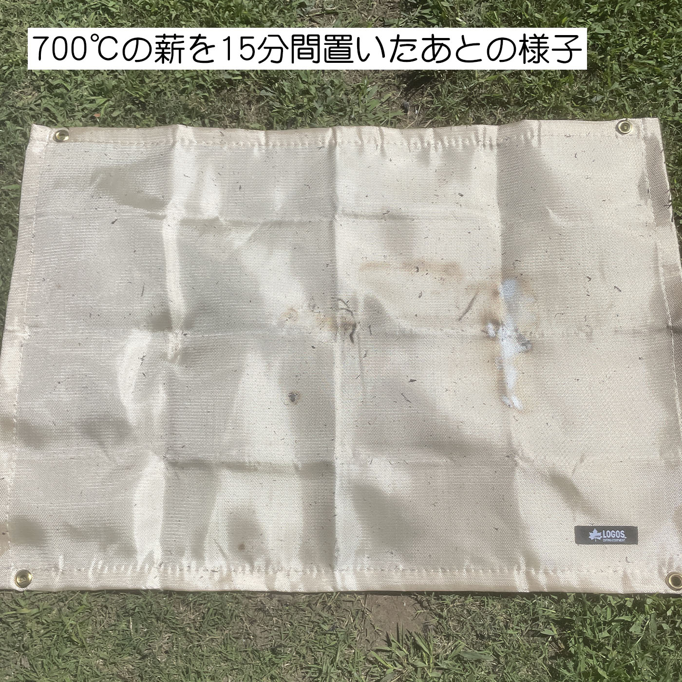 たき火台シート 6
