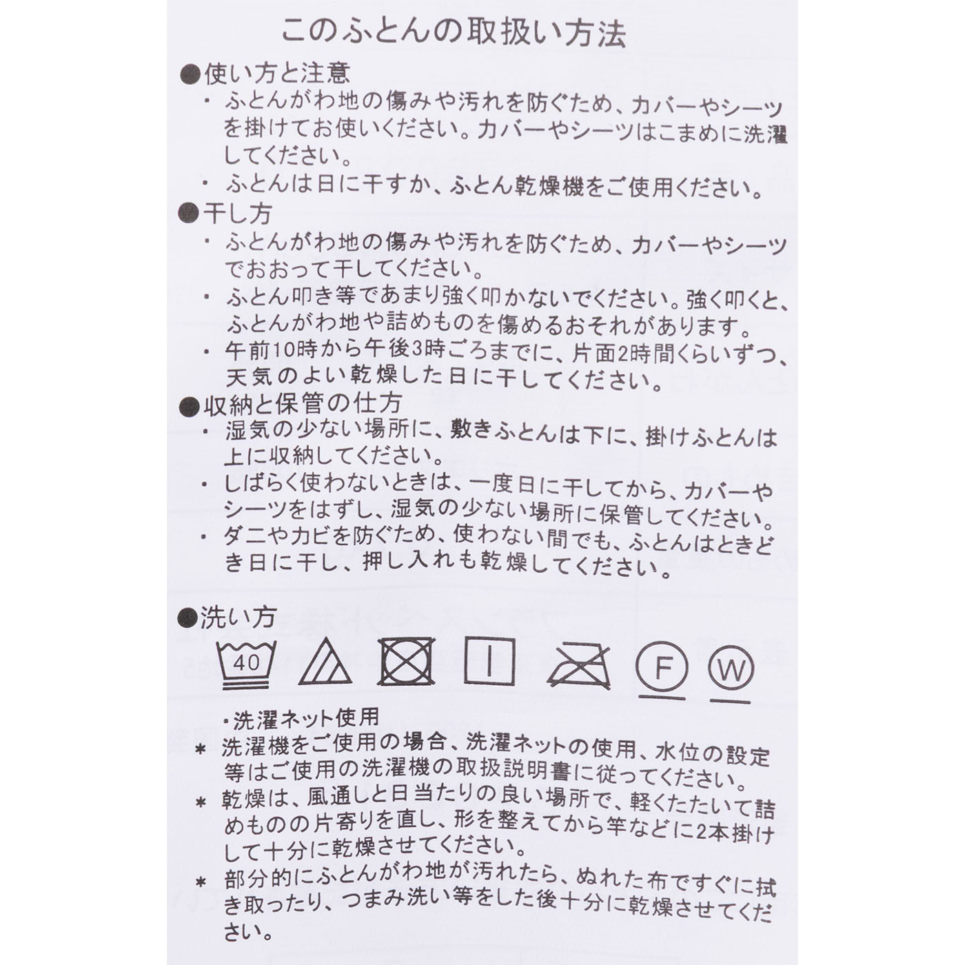 グッドスリーププラスバイオベッドパッド 7