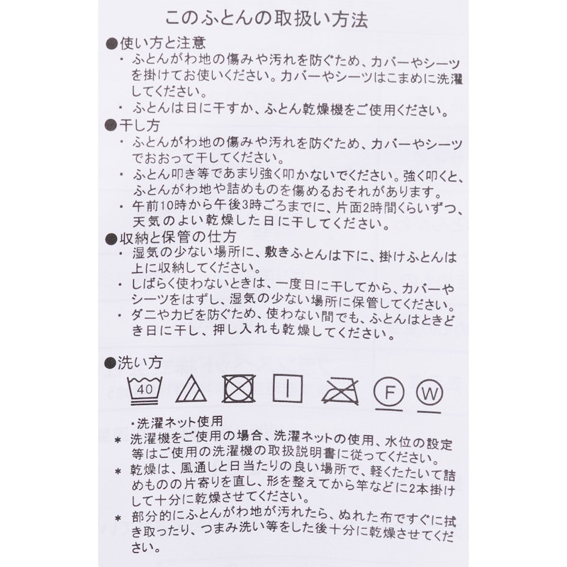グッドスリーププラスバイオベッドパッド 7