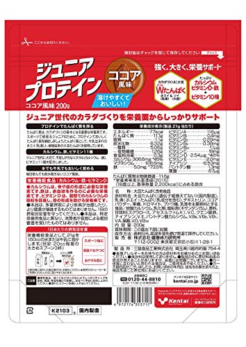 ジュニアプロテイン 2