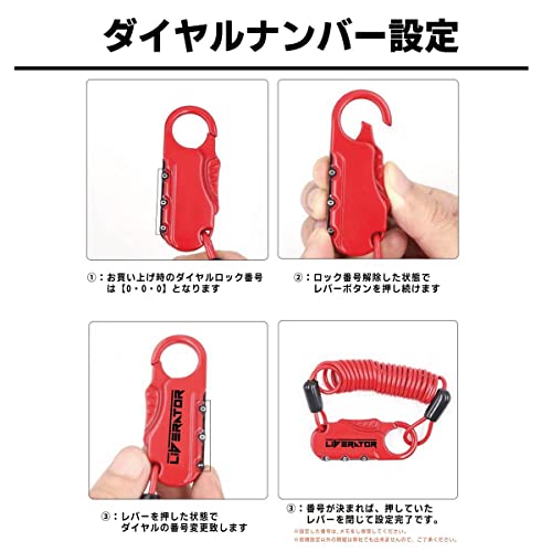 Liberatorヘルメットワイヤーロック 7