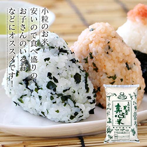 こだわり農家のまごころ米 2