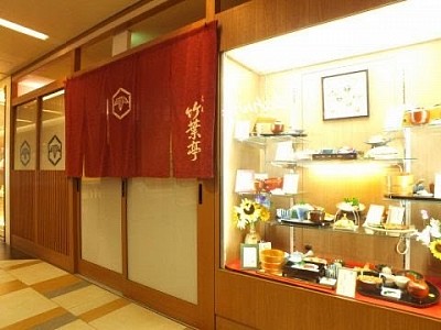大阪竹葉亭 サウスゲートビル店 2