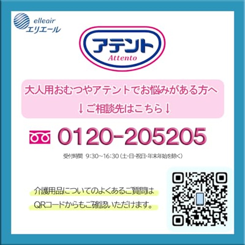 背モレ・横モレも防ぐテープ式 7